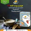 خرید جودوسر پوست کنده