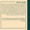 شرکت خدمات باغبانی سایبان سبز آریا