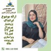 مشاوره تخصصی پایان‌نامه و مقاله