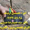 بازرس اداره کار – صدور گواهی چاه ارت و ارتینگ شرکت