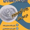 قیمت پودرآلومینیوم - پودر آلومینیوم فلیک