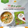 خرید سبوس برای لاغری