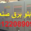 طراحی بانک خازن طبق مصرف برق کارخانه