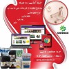 فروش ویژه کوده های گرانول درسایت