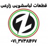 فروشگاه قطعات لباسشویی زارعی