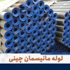 فروش لوله مانیسمان رده ۲۰ - بازرگانی پورمرادی