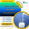 فروش آنتی فوم سیلیکونی / فروش ضد کف سیلیکونی
