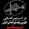 ساخت اسکلت فلزی