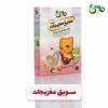 سویق مغزیجات