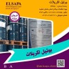 فروش بوتیل‌ اکریلات (BAM)