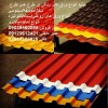 ورق شیروانی / اهن الات