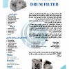 DEWAXING DRUM FILTER دوکسین درام فیلتر