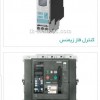 فروش تجهیزات اتوماسیون صنعتی