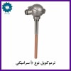 فروش و طراحی انواع ترموکوپل نوع B