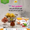 دمنوش به111