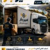 باربری و حمل اثاثیه تخصصی در خلیل شهر☎️09905380580