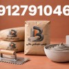 چسب بلوک هبلکس  - چسب هبلکس