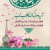 شاه گلاب تحفه کاشان