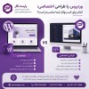 طراحی، امنیت و پشتیبانی سایت