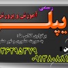 اخذ پیش دانشگاهی و دیپلم مجدد ،دیپلم گرافیک ، دیپل