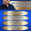 روانشناس نوجوان مشاور نوجوان در بهارستان گلستان