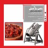 دستگاه میکسر تنباکو