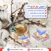 دمنوش بهارنارنج