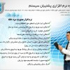 نرم افزار سردخانه