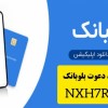 کارت بانکی رایگان و کسب درآمد با کد دعوت بلوبانک