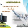 مستربچ کمک فرایند