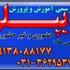 اخذ دیپلم رسمی  عکاسی