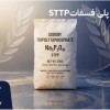 مواد ضد خوردگی برای فرمولاسیون اقتصادی و کاربردی ص