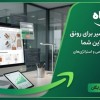طراحی سایت حرفه‌ای | نرم‌افزارهای تحت وب | CRM |