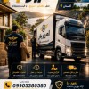 باربری و حمل بار حرفه ای در ایزدشهر☎️09905380580☎️