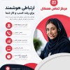 کالسنتر همکال؛ راهکار حرفه‌ای برای فروش و پشتیبانی