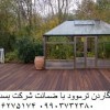 روف گاردن ترموود