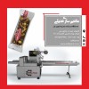 دستگاه بسته بندی انجیر بار