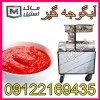 آب گوجه گیری اقساطی