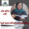 -تبدیل ایده به واقعیت؛ با خدمات تخصصی ما