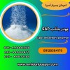 فروش پودر جاذب آب