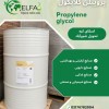 خرید پروپیلن گلایکول با کیفیت بالا و قیمت مناسب