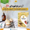 خرید آرد برنج قهوه ای