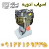 دستگاه اسیاب ادویه/دستگاه اسیاب زرچوبه اقساطی