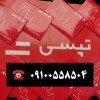 استخدام و ثبت نام رایگان راننده تپسی + هدیه نقدی
