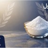 گلوکیتول برای خرید حرفه‌ای در صنایع تولیدی مواد او