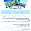 تور اسپانیا+ سوئیس ویژه بهار و تابستان 1404
