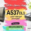 ورق A537 - فولاد a537 Cl 1-فولاد مخزن سازی a537