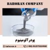 قیمت پودرآلومینیوم - قیمت پودرآلومینیوم