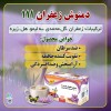 خرید دمنوش زعفران