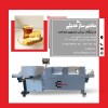 دستگاه برش معجون دولایه